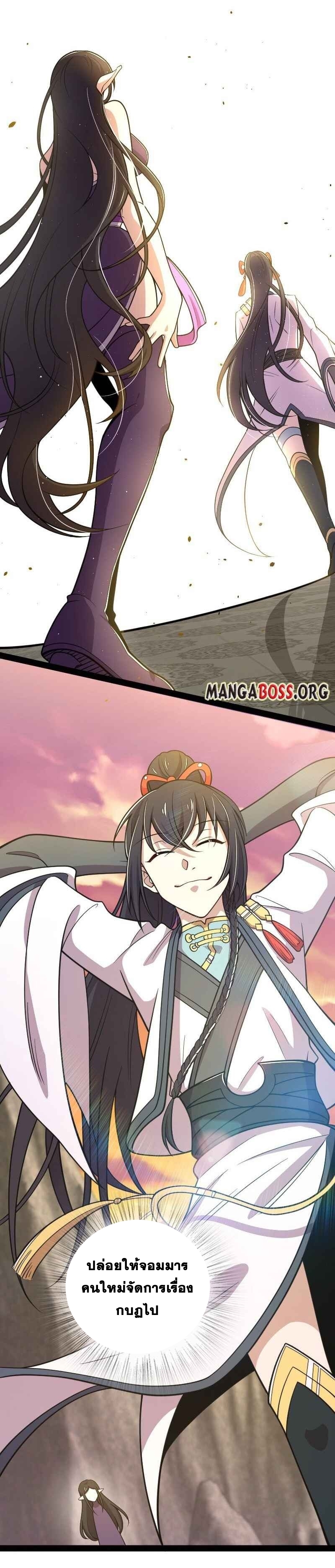 ชีวิตอันสันโดษของจักพรรดิ์หลินเกอ ตอนที่ 152 หน้า 13