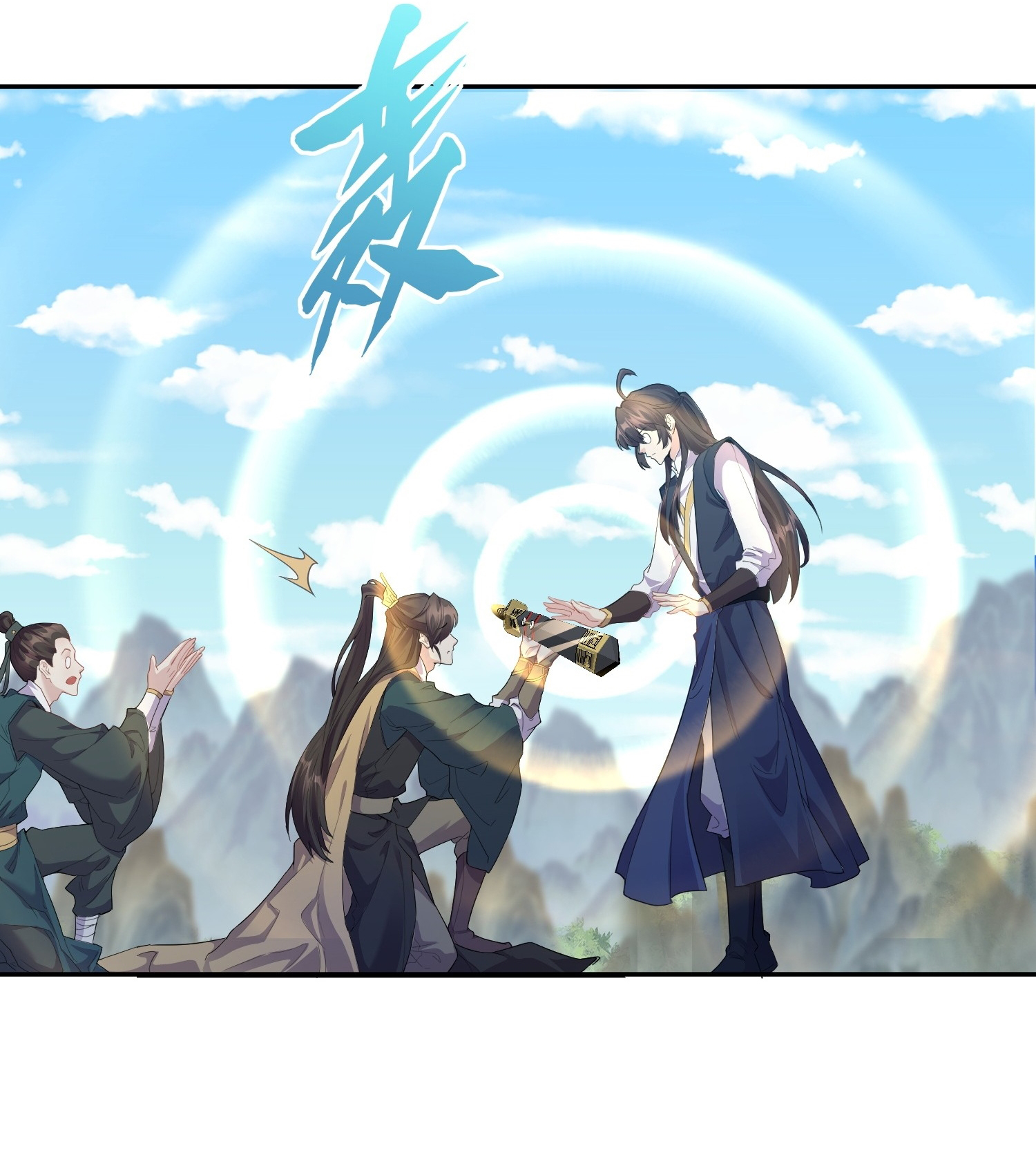 I am invincible ตอนที่ 2 หน้า 9