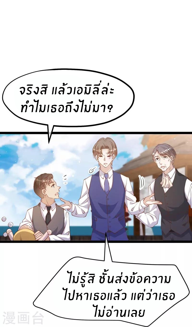 God Fisherman ตอนที่ 251 หน้า 22