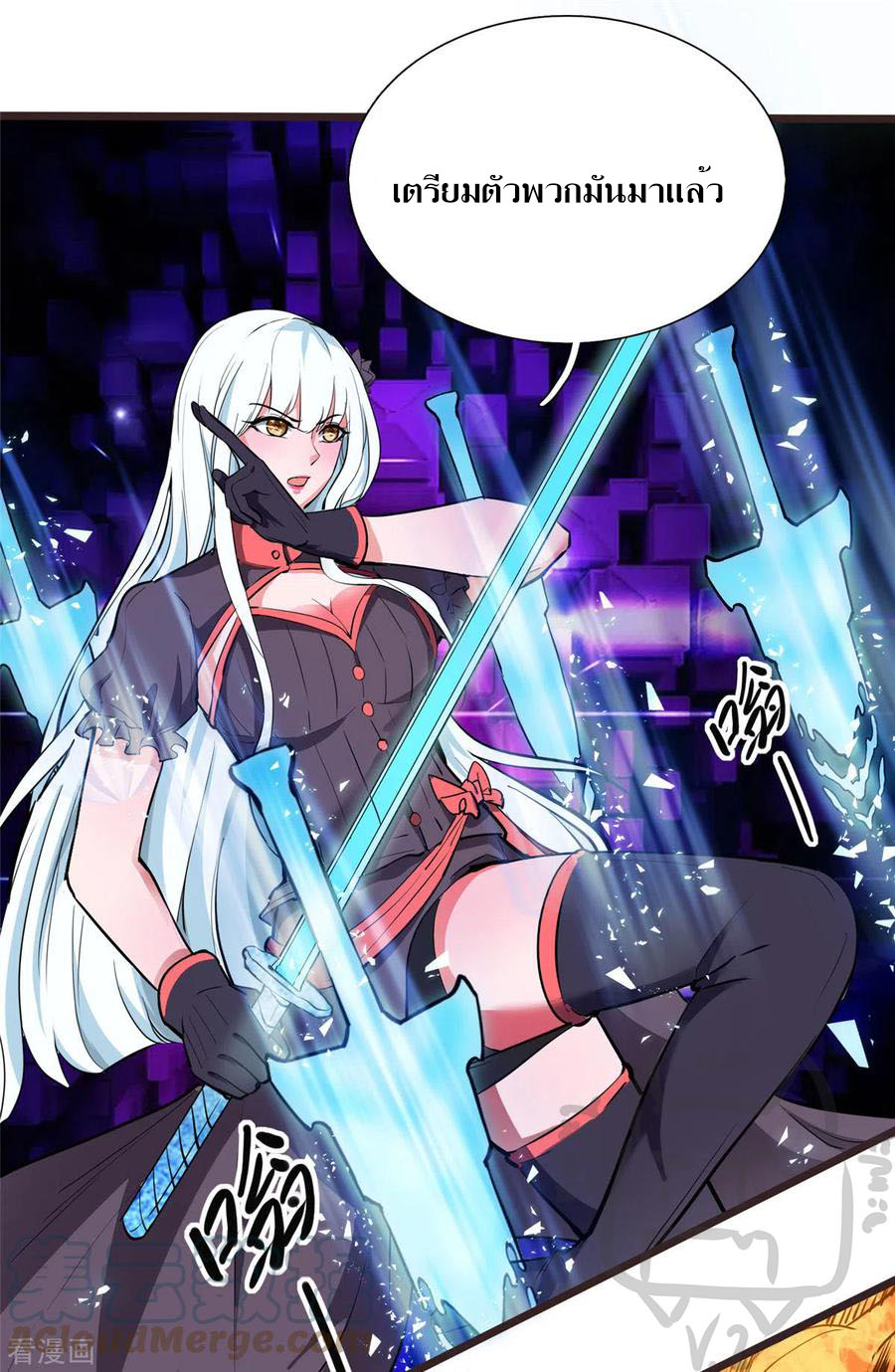 1.ข้าคือเทพพระเจ้าฮาเร็มในเกมนี้ ตอนที่ 4 หน้า 34