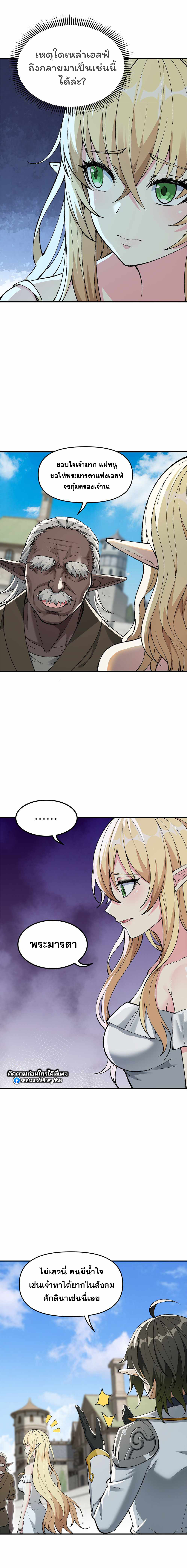 ผู้ยิ่งใหญ่มิได้โง่เสียหน่อย(The Heavenly Path Is Not Stupid) ตอนที่ 11 หน้า 17