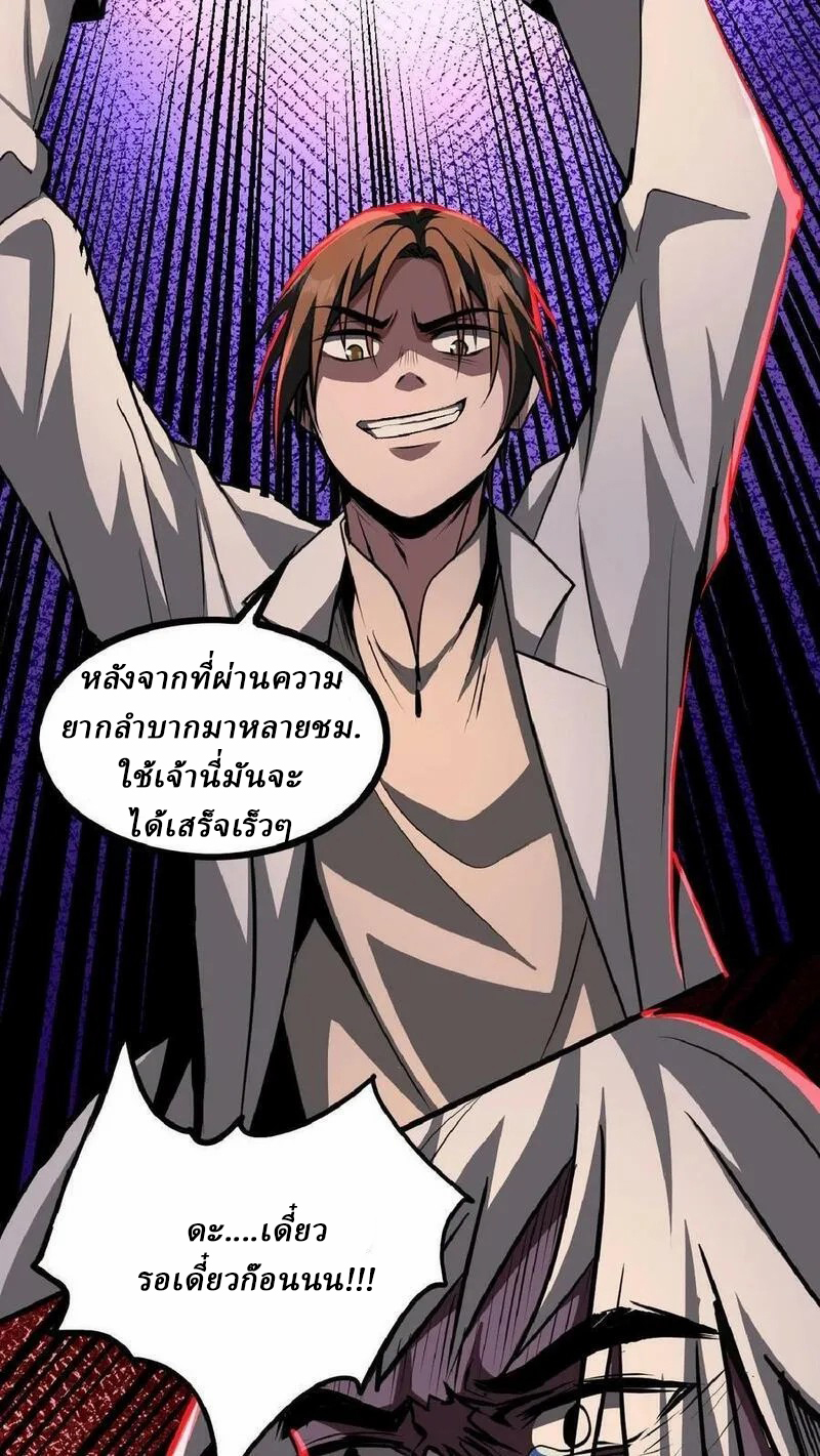 Mysterious Pharmacist ตอนที่ 23 หน้า 8