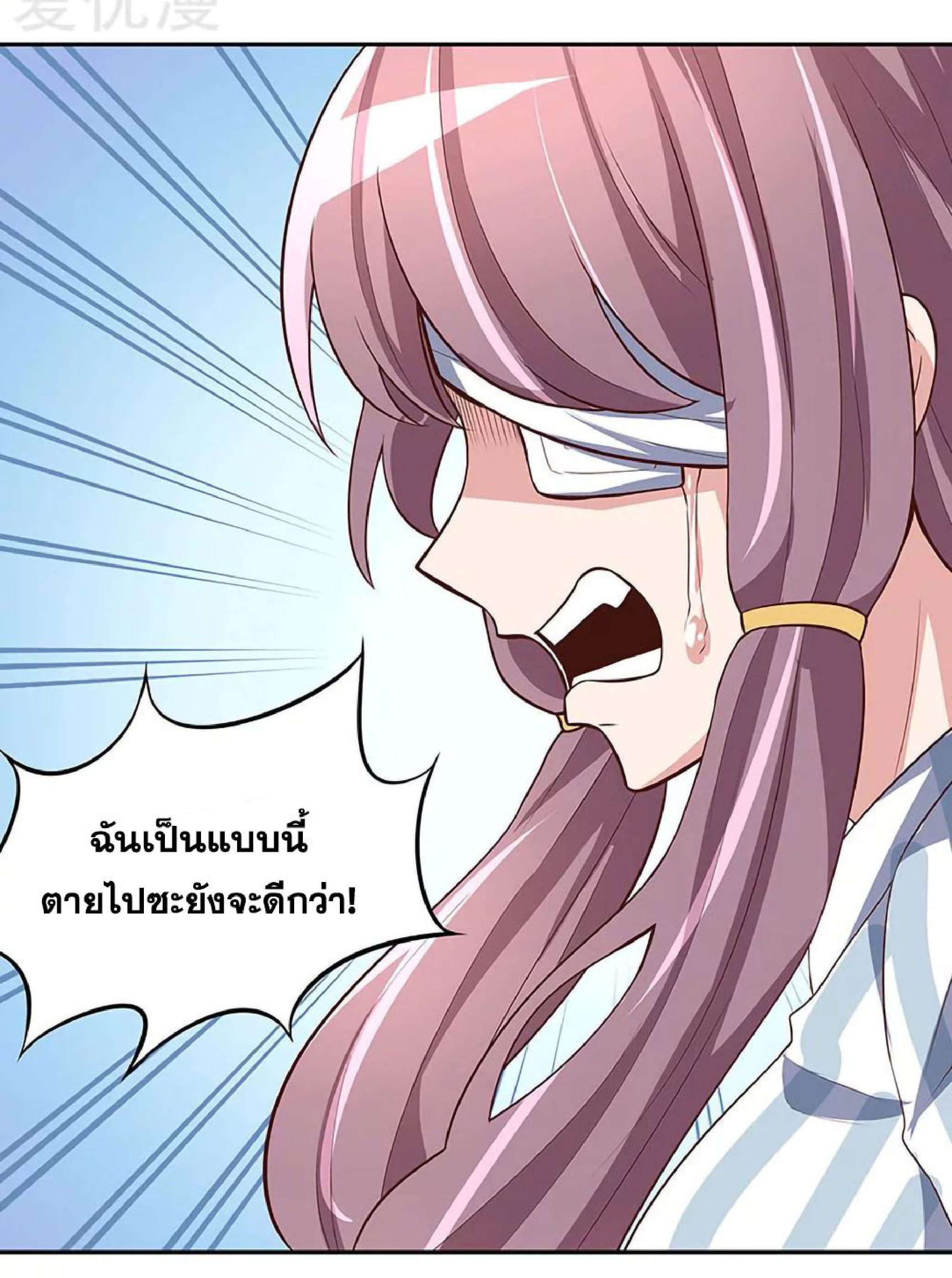 โครตเกรียนเซียนโอสด ตอนที่ 117 หน้า 31