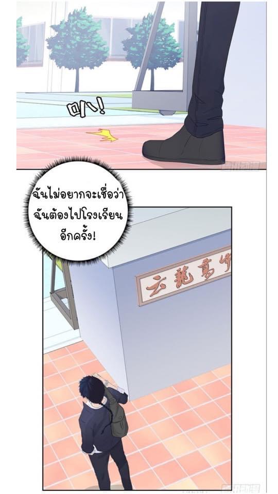 เกิดใหม่เป็นมาเฟียเเห่งนะคร ตอนที่ 1 หน้า 2