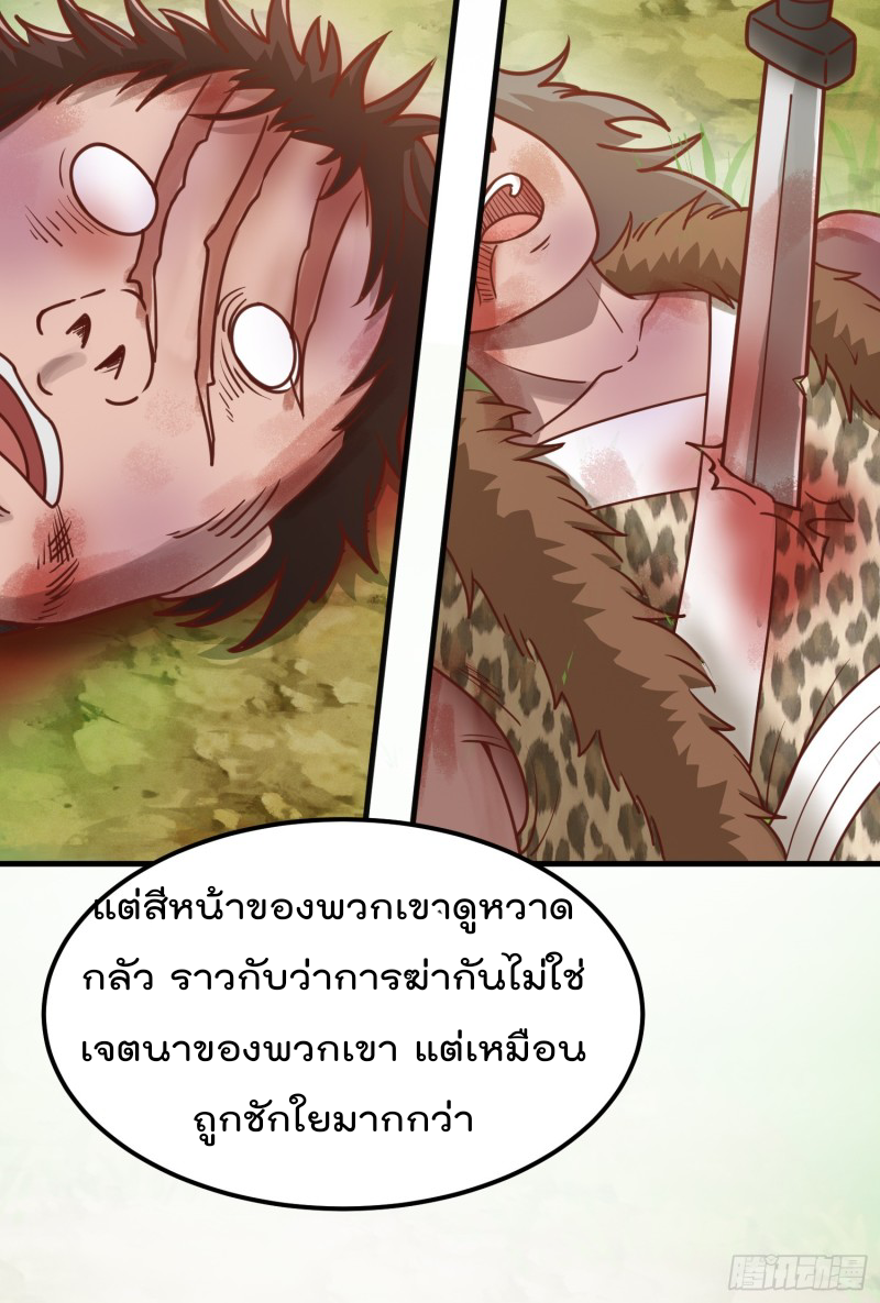 สมบัติทั้งหมดที่ข้าทิ้งไปตอนนี้กลายเป็นผู้หญิงไปซะแล้ว (ชนต้นฉบับ) ตอนที่ 8 หน้า 41