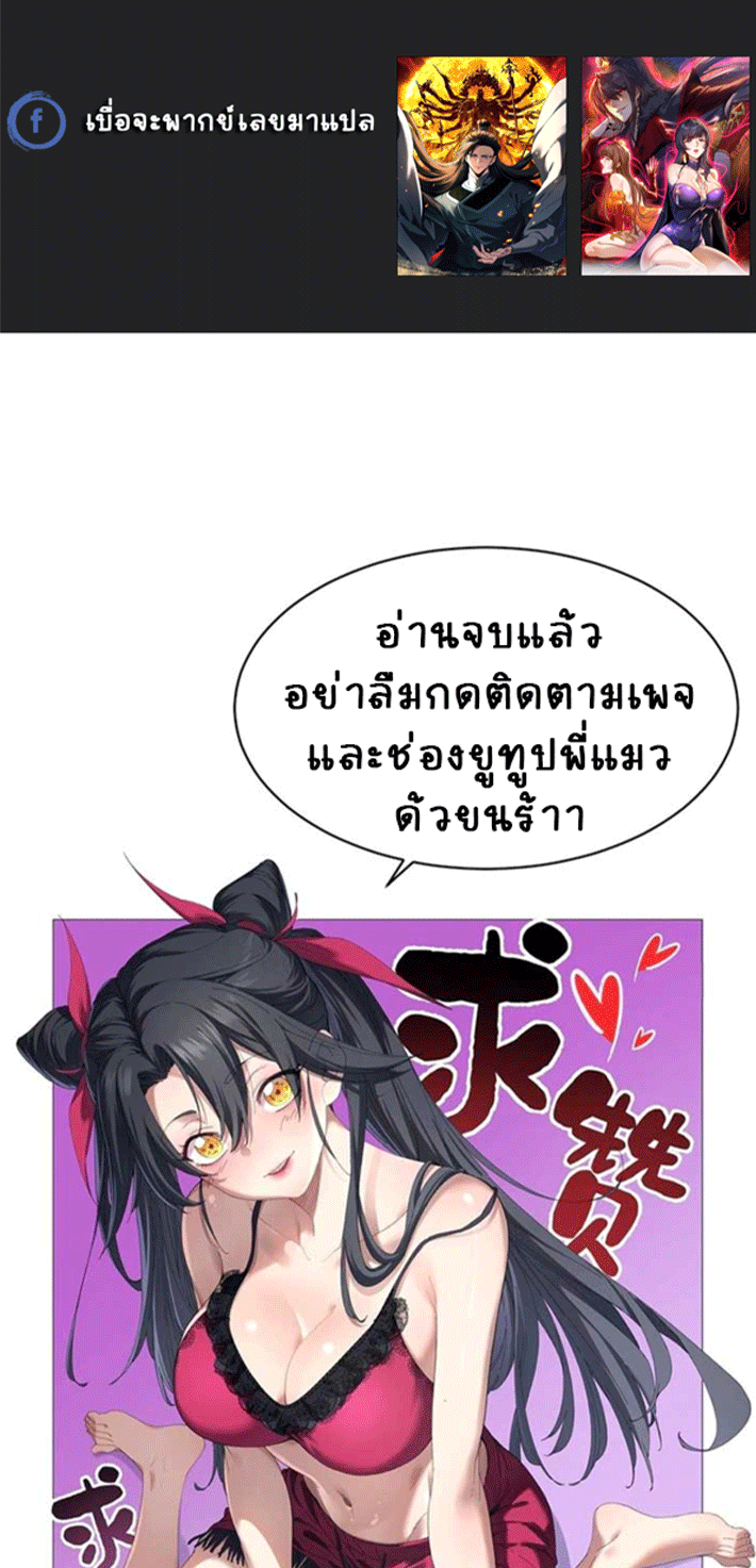 จอมมารสุดแกร่ง ล้างแค้นศิษย์ทรยศ ตอนที่ 46 หน้า 55