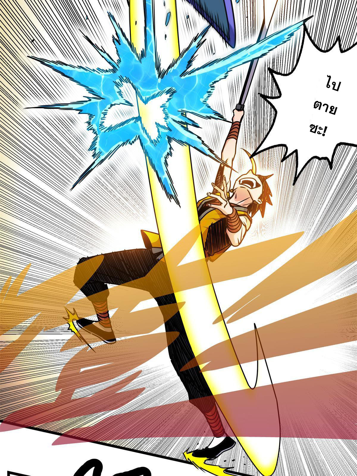 ราชันอหังการ - Emperor's Domination ตอนที่ 27 หน้า 15