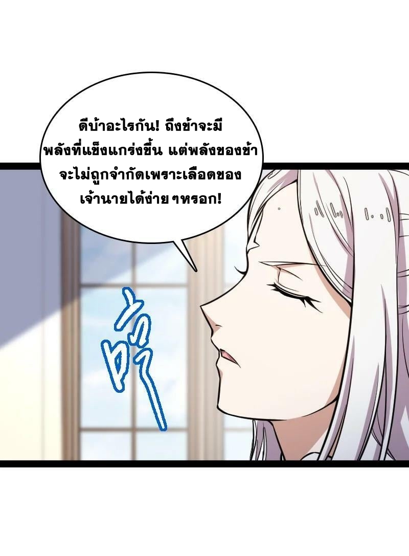 ชีวิตอันสันโดษของจักพรรดิ์หลินเกอ ตอนที่ 226 หน้า 35