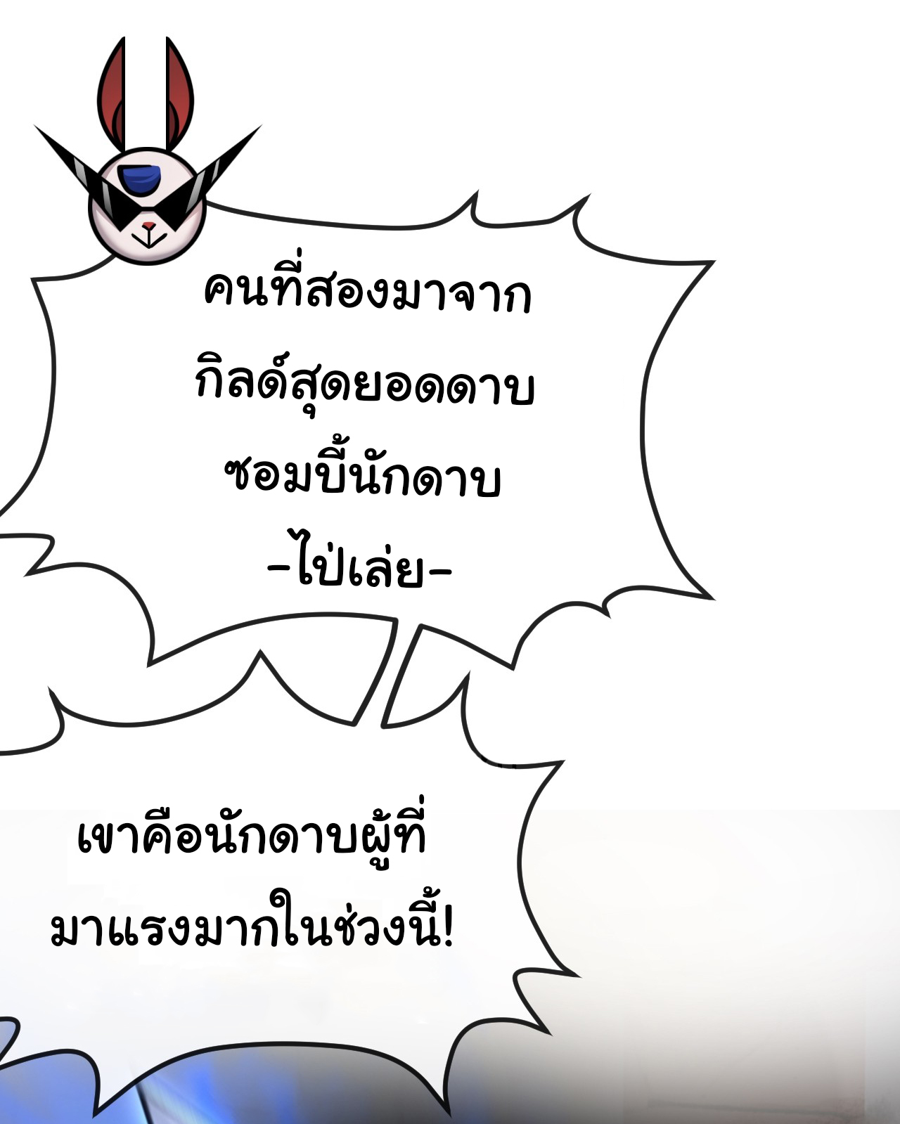 I'm the boss in Magic Moon ตอนที่ 4 หน้า 33