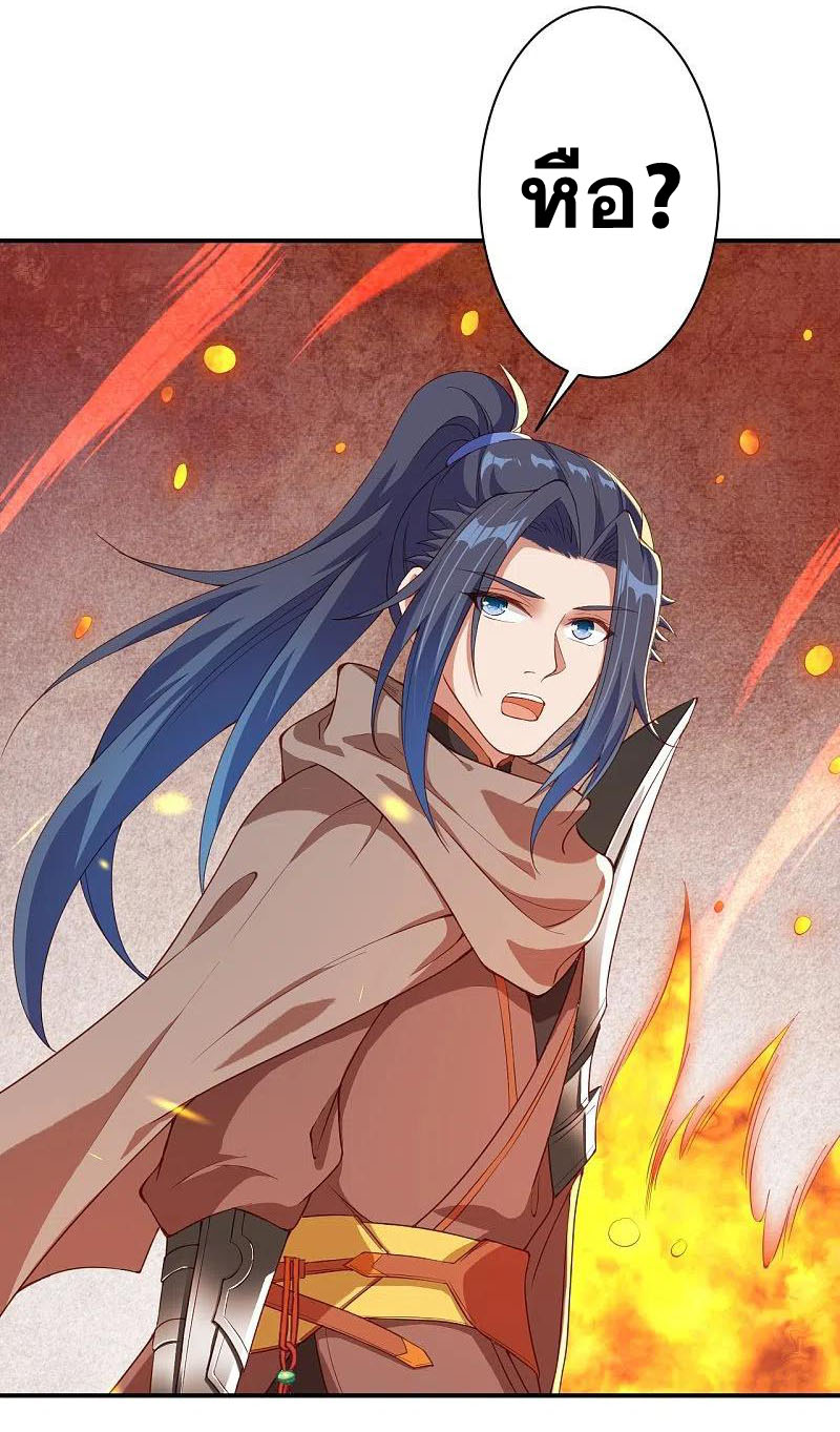 Against the Gods - อสูรพลิกฟ้า ตอนที่ 323 หน้า 61