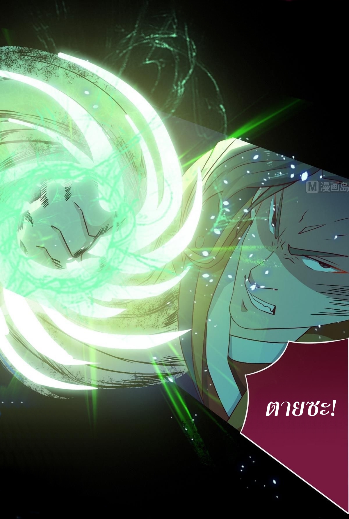 มหาจอมปราชญ์ ปราณเทวะ ตอนที่ 41 หน้า 13