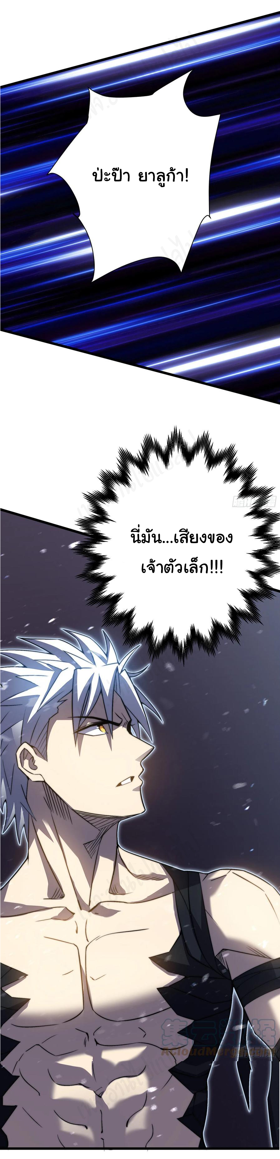 I killed the gods in another world ตอนที่ 39 หน้า 29