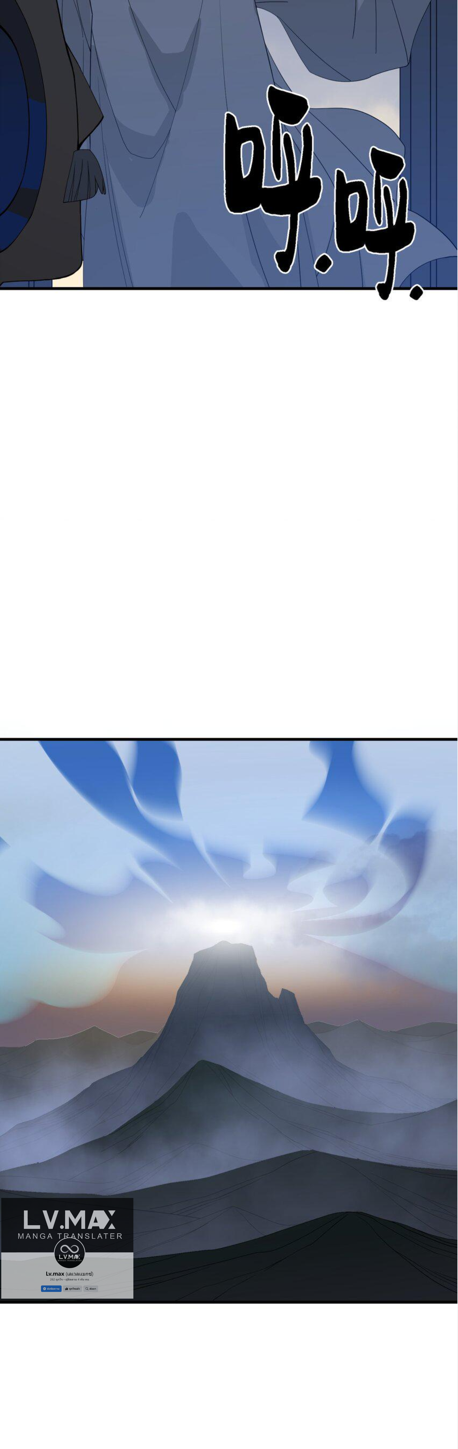 เมื่อข้าลงจากเขาแล้ว ข้าจะไร้ผู้ต่อกร !? (ฝึกเสร็จ Lv.Max) ตอนที่ 23 หน้า 23