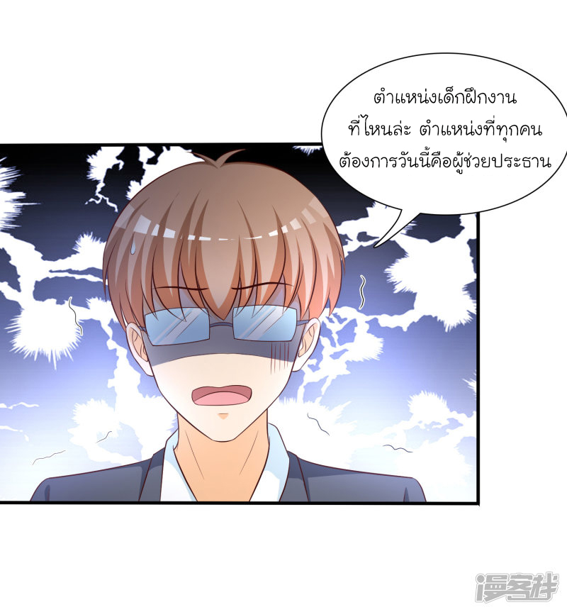ราชาดอกไม้อมตะ ตอนที่ 48 หน้า 17
