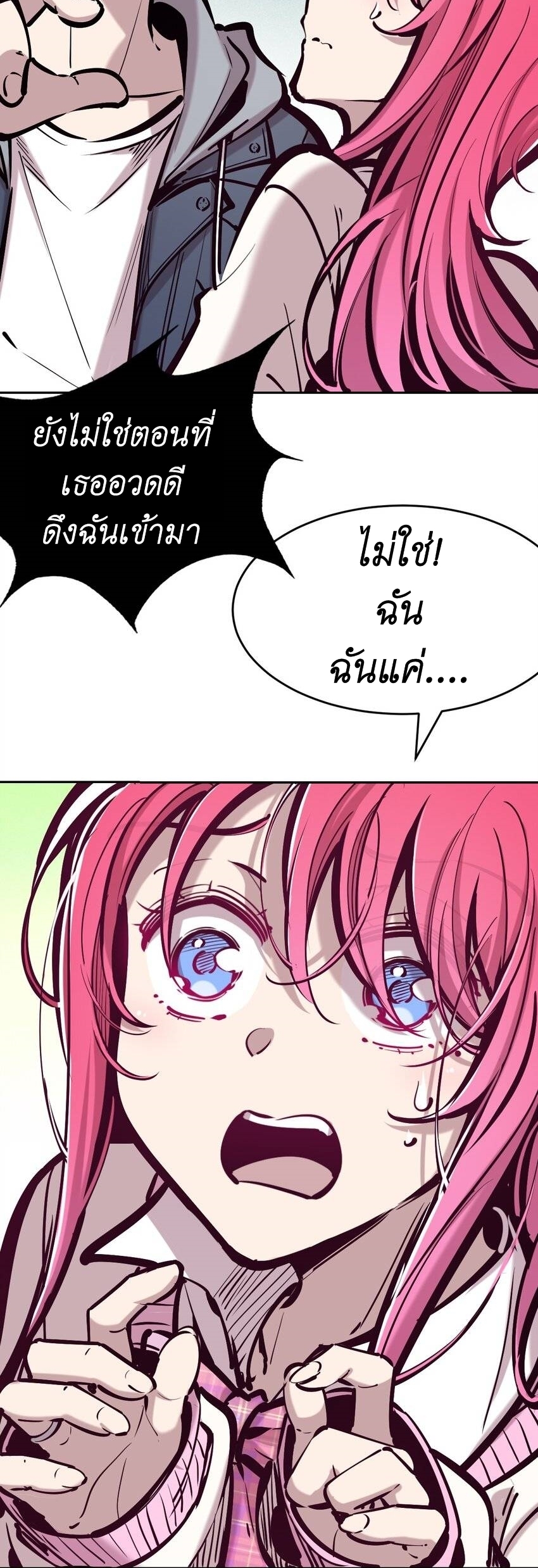 Demon x Angel can't get along! ตอนที่ 87 หน้า 14