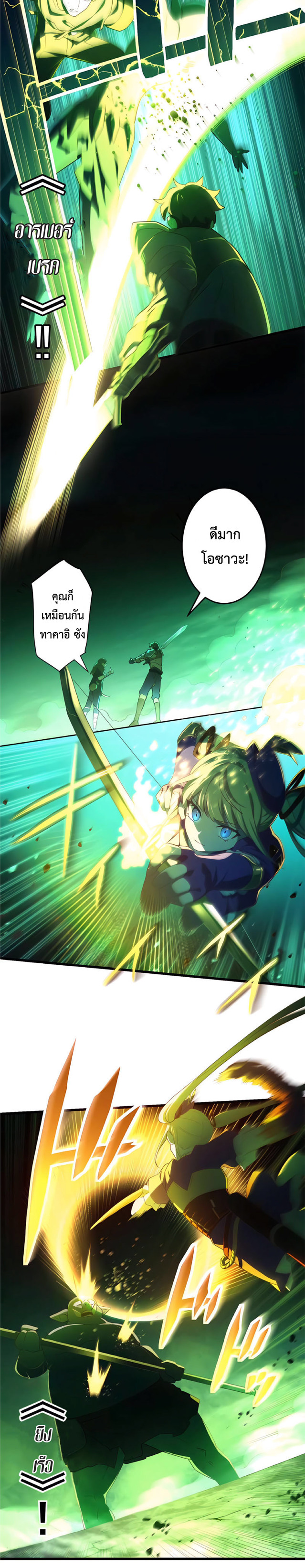 การกลับชาติมาเกิดของจอมเวทย์ต้องห้าม (Reincarnation of the Forbidden Archmage) ตอนที่ 6 หน้า 2