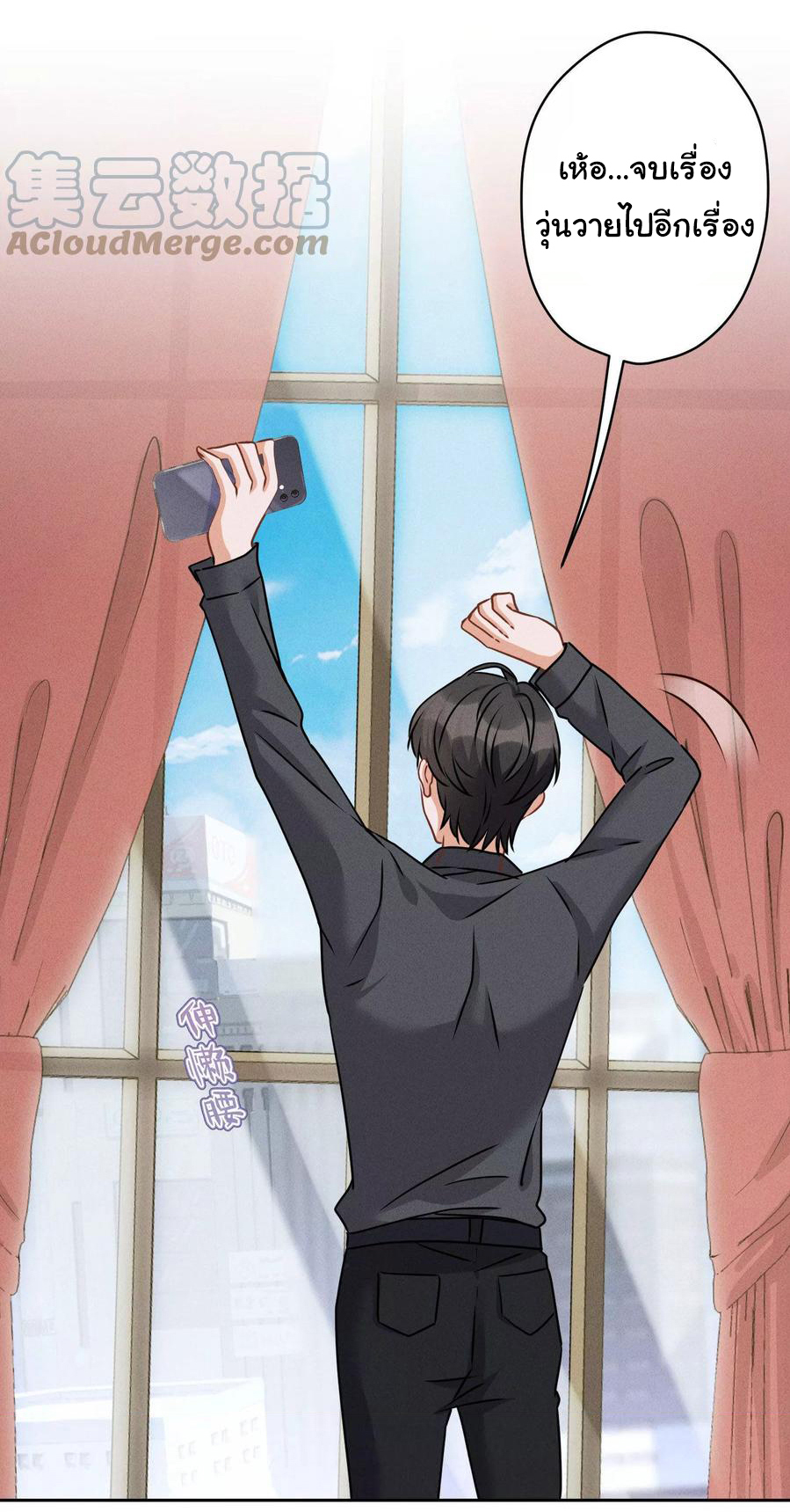 Lu Feng is the best son-in-law สุดยอดลูกเขย "ลู่เฟิง" ตอนที่ 158 หน้า 26