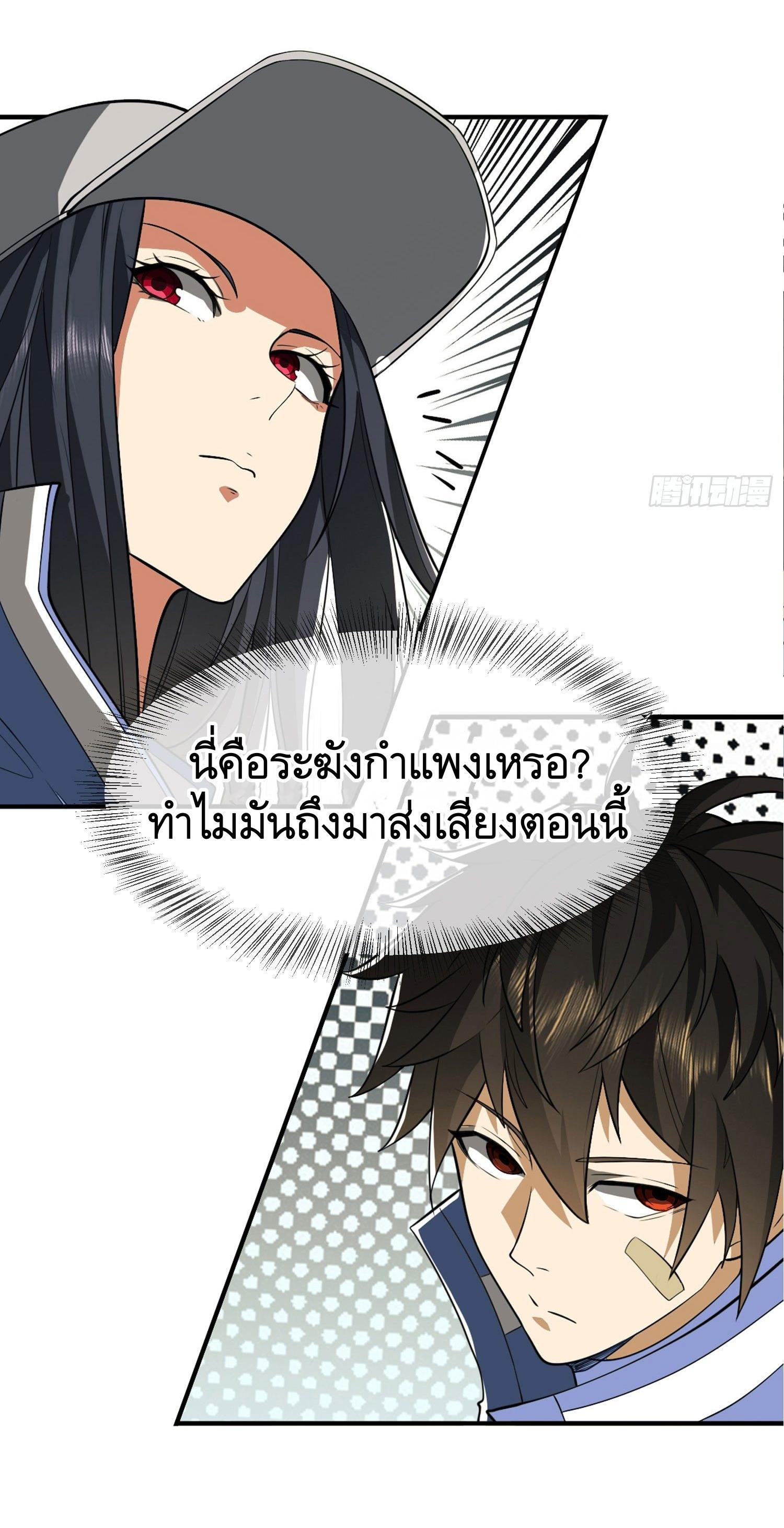 THE FIRST ORDER ตอนที่ 88 หน้า 16