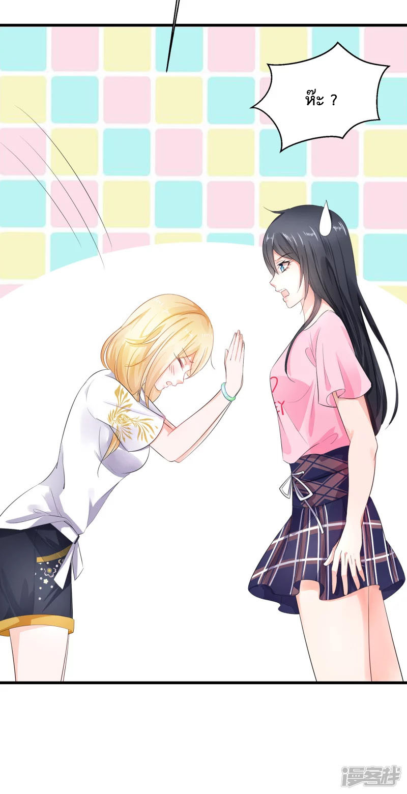 ระบบแห่งการล้างแค้น ตอนที่ 13 หน้า 40