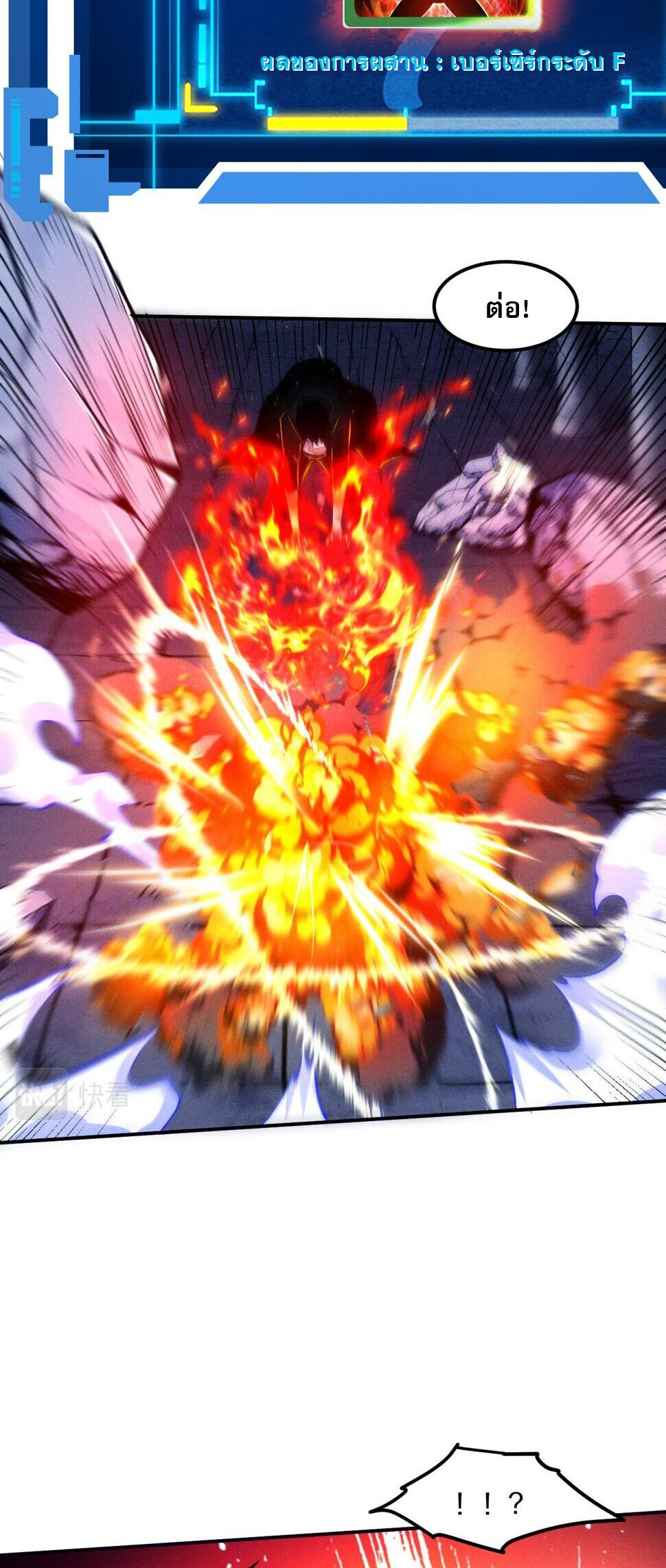 The Frenzy Of Evolution ตอนที่ 108 หน้า 33