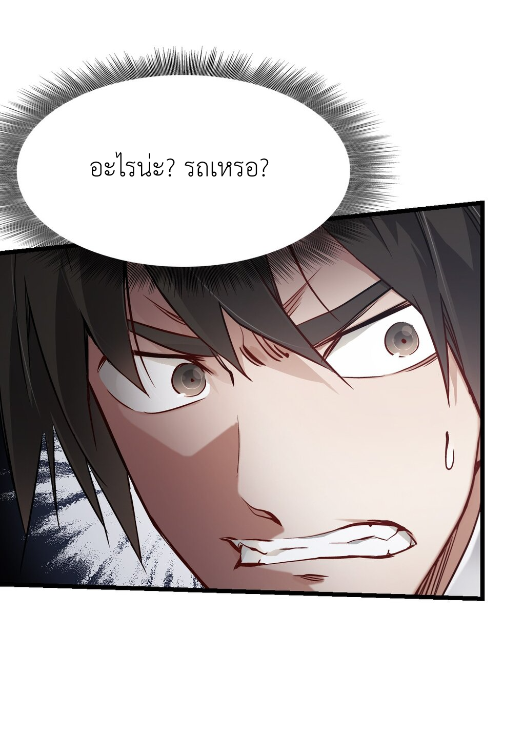 ช่างกล วันสิ้นโลก (Apocalypse Mechanic) ตอนที่ 9 หน้า 63