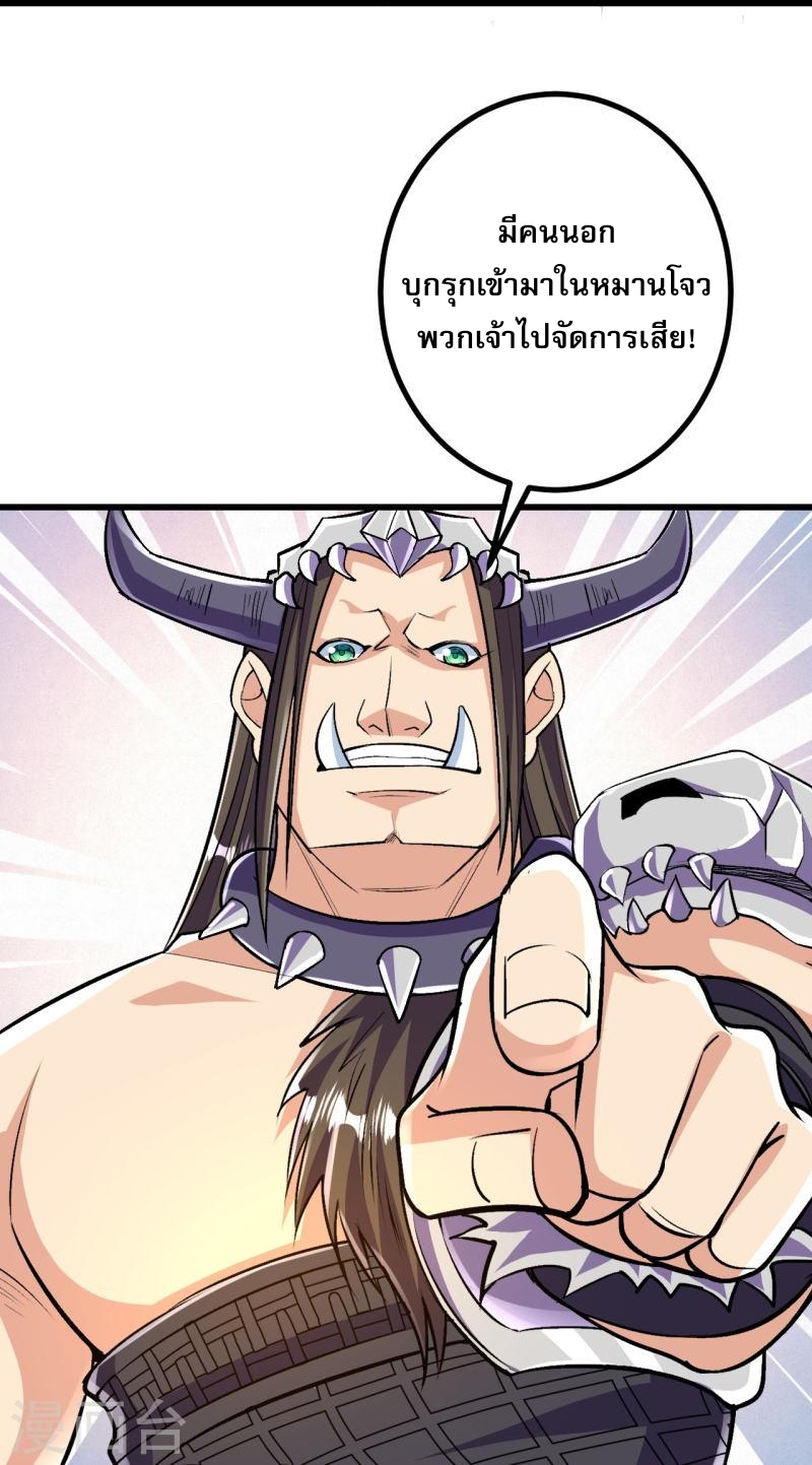 ผู้ขัดเกลาร่างกายที่แข็งแกร่งที่สุดในประวัติศาสตร์ ตอนที่ 92 หน้า 18