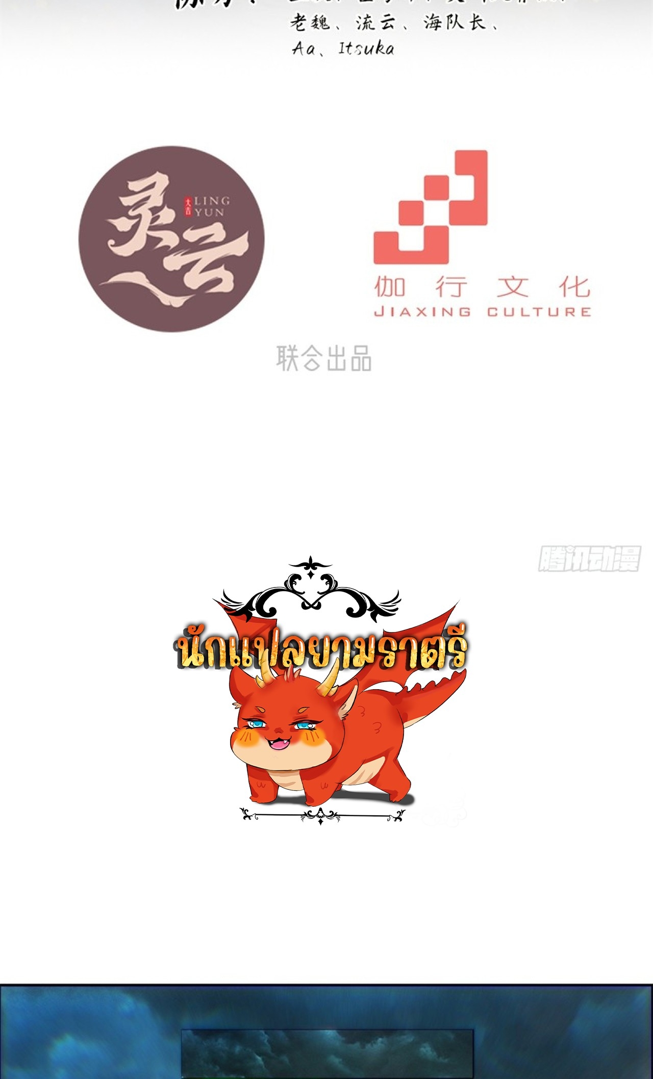 อยู่ๆก็มีลูกสาวบุญธรรมเป็นจอมมารซะงั้น ตอนที่ 4 หน้า 3