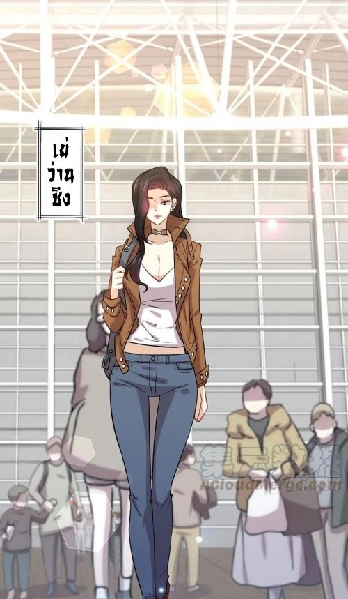 Immortal Swordsman in The Reverse World ข้าเซียนกระบี่ไม่เกาะสตรี ตอนที่ 128 หน้า 13