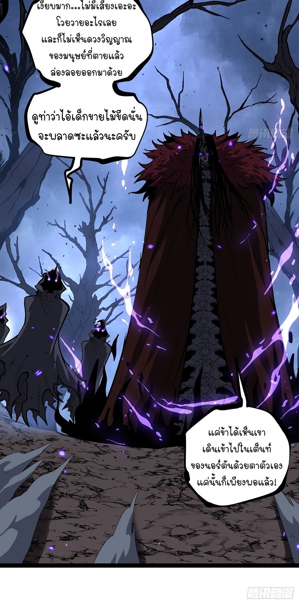 Gatekeeper of the Boundless World | ผู้พิทักษ์ประตูแห่งดินแดนไร้ขอบเขต ตอนที่ 94 หน้า 16