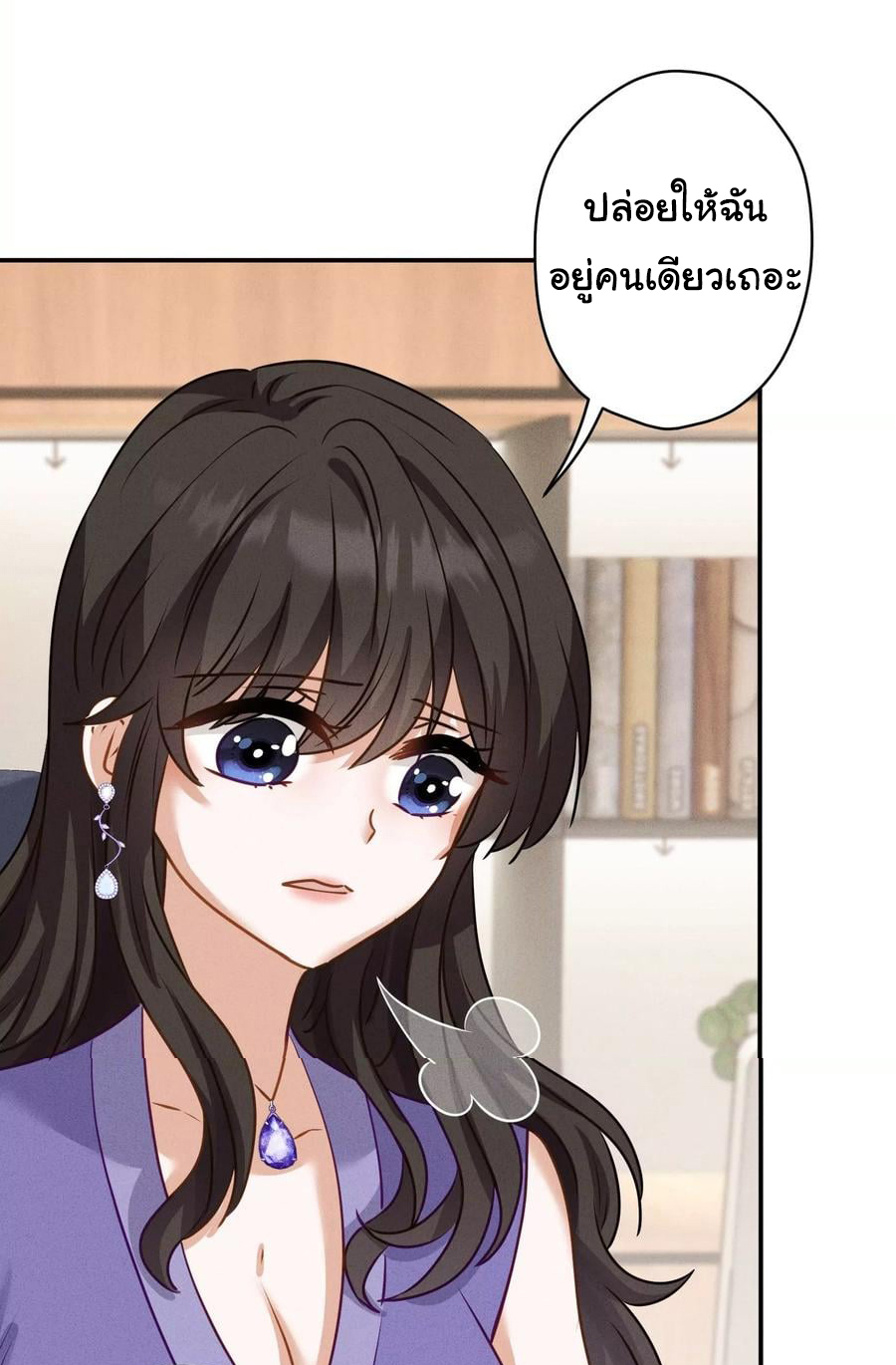 Lu Feng is the best son-in-law สุดยอดลูกเขย "ลู่เฟิง" ตอนที่ 192 หน้า 26