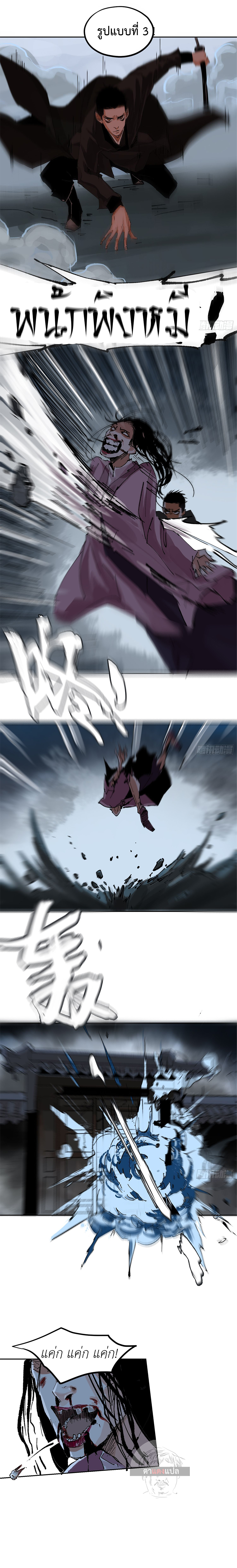 ปราชญ์ผู้ยิ่งใหญ่แห่งราชันย์กระดูกขาว ตอนที่ 51 หน้า 6