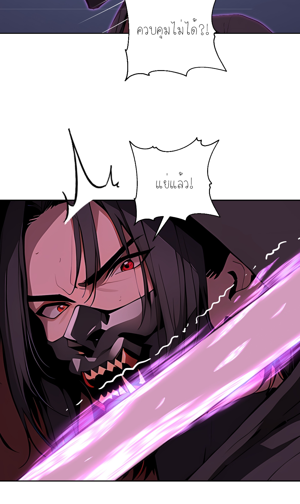 ราชาแห่งต้าซา~ ตอนที่ 12 หน้า 28