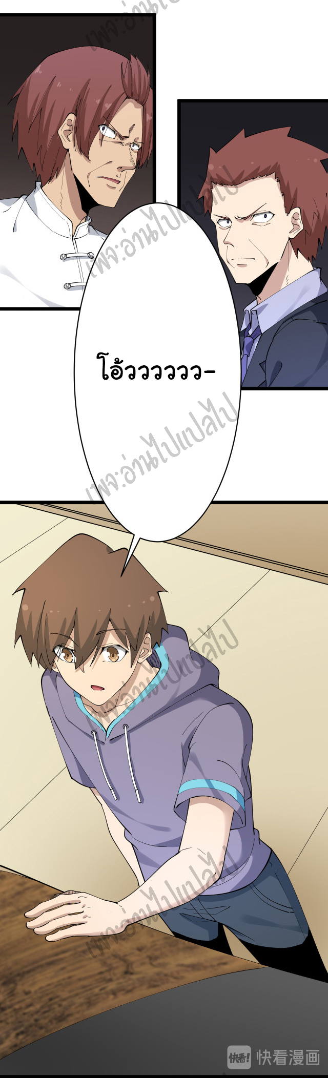 Sanjie Taobao Store ระบบร้านค้าเทพเจ้า ตอนที่ 127 หน้า 26