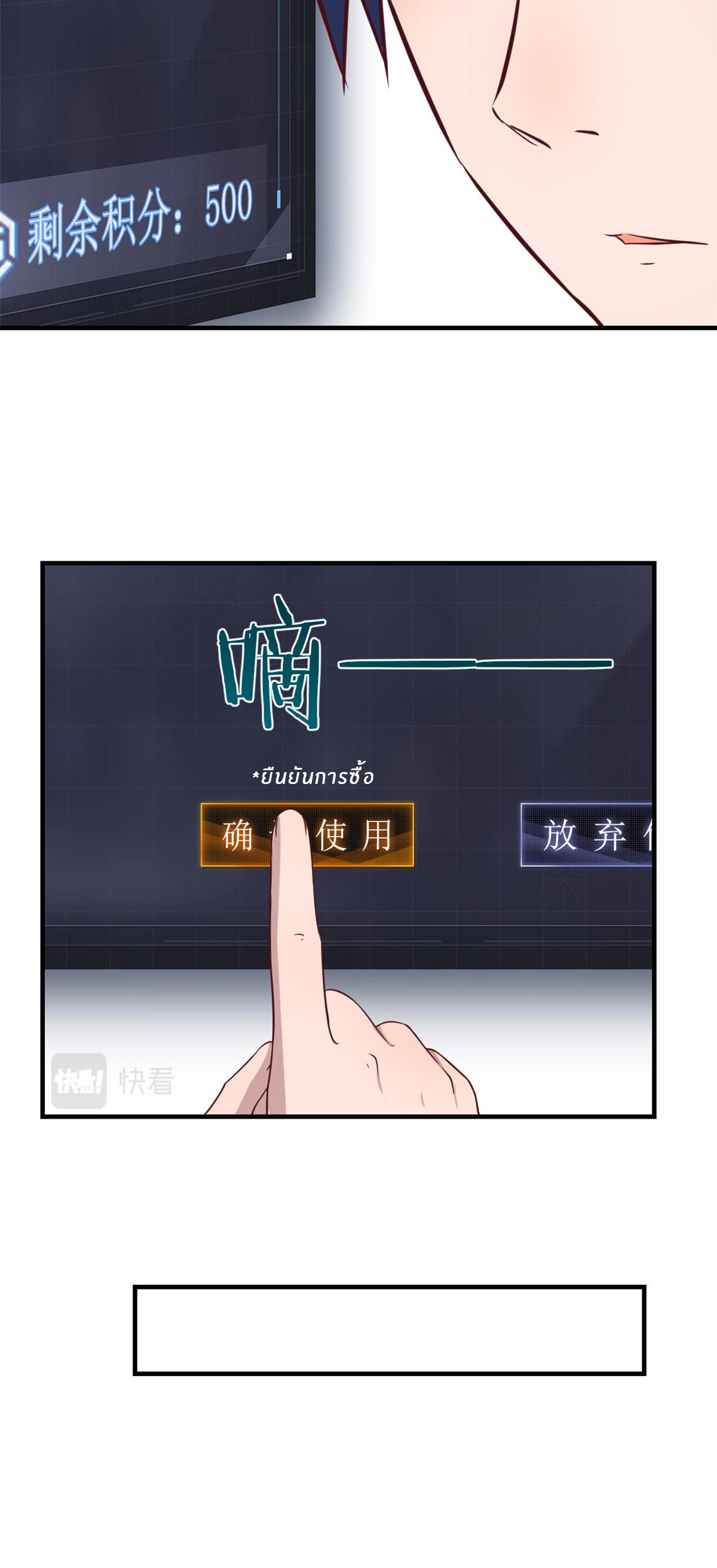 พี่สาวอยากเล่นคุณ ตอนที่ 93 หน้า 5