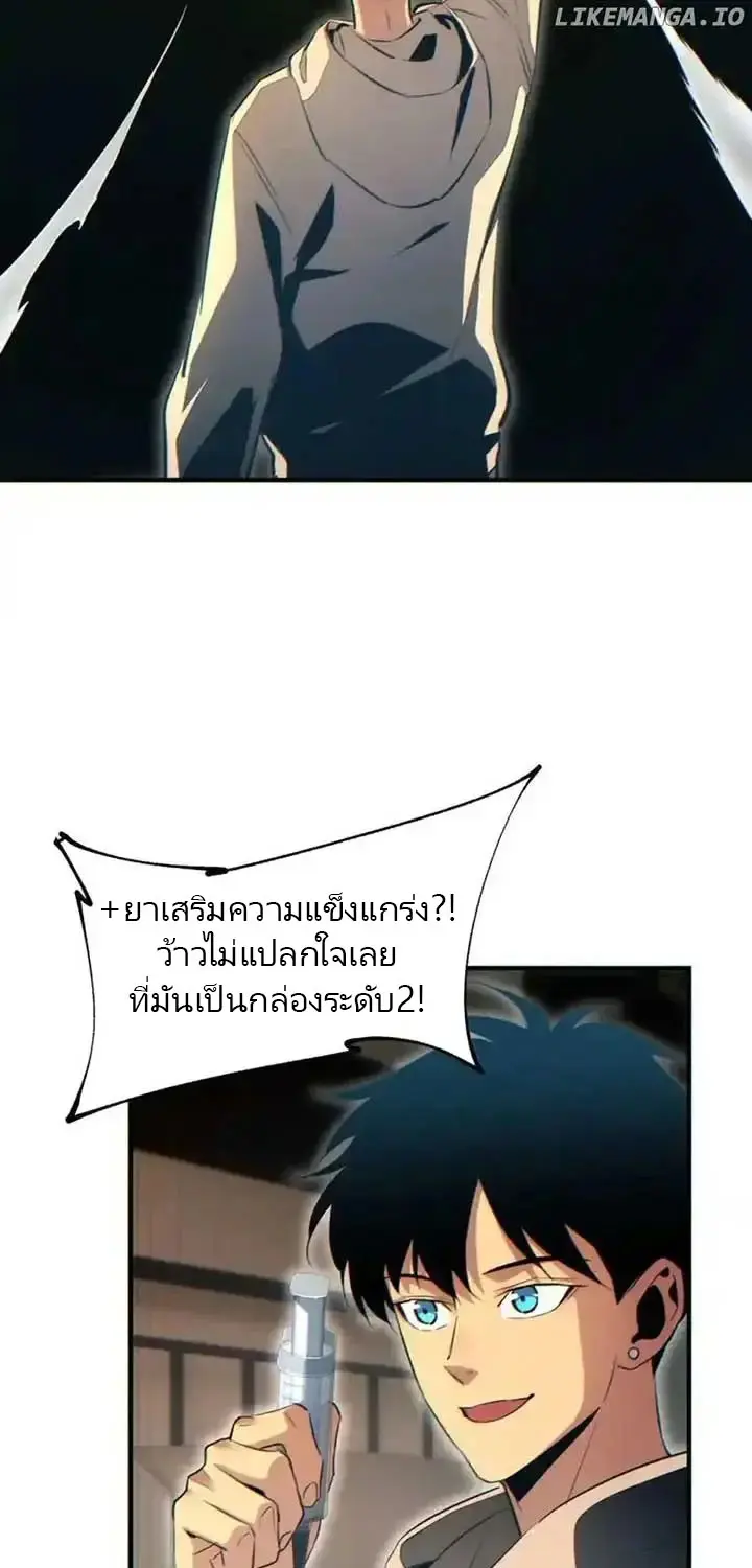เกิดใหม่วันสิ้นโลก  (Rebirth In The End Times: I Reached The Top By Opening Boxes) ตอนที่ 25 หน้า 3