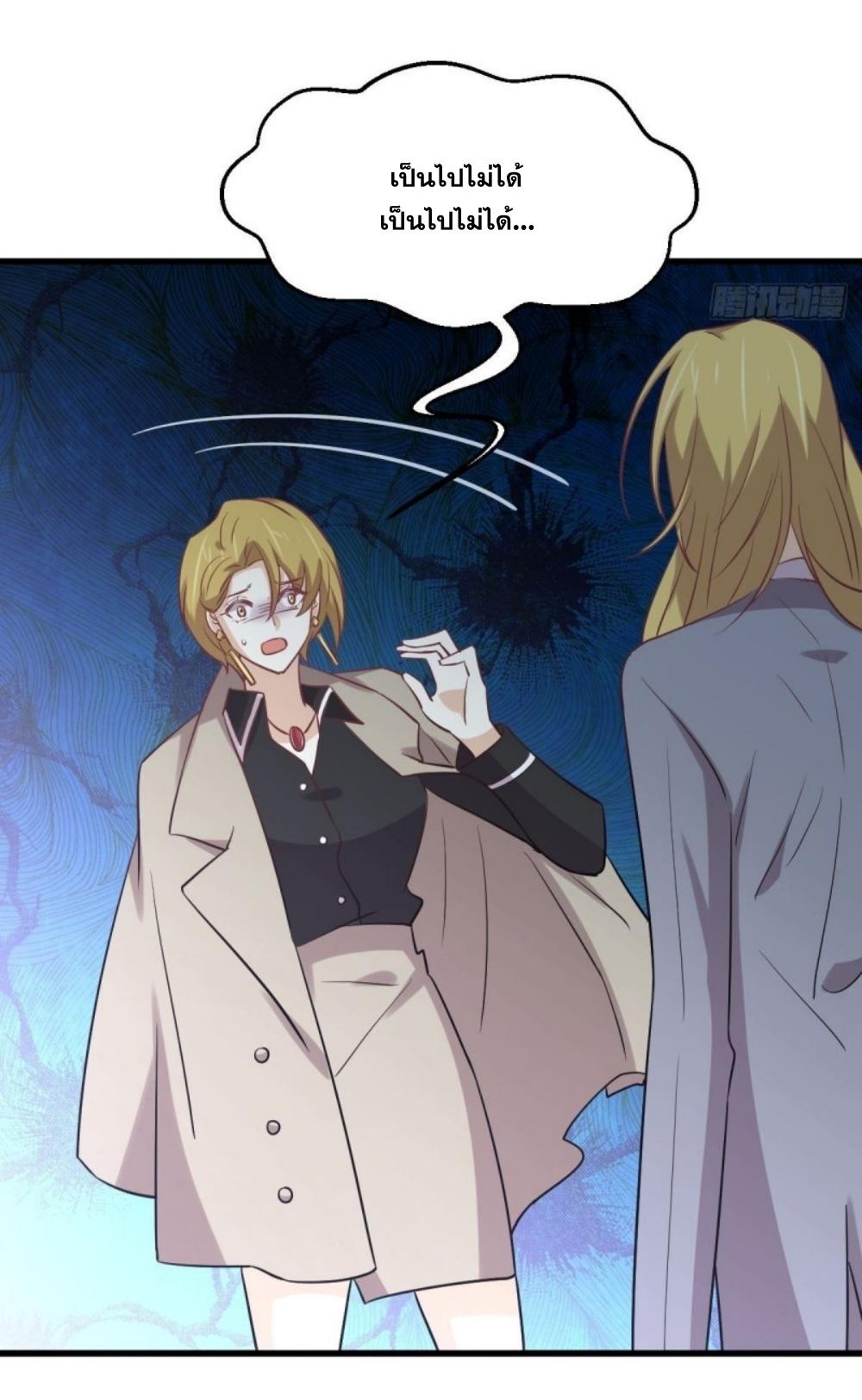 Immortal Swordsman in The Reverse World ข้าเซียนกระบี่ไม่เกาะสตรี ตอนที่ 261 หน้า 46