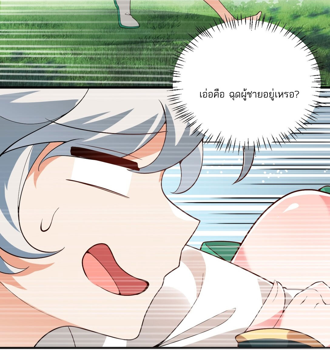 ด้วยโลกแห่งการฝึกตน เหล่าเซียนจึงอยู่ยงคงกระพันในใต้หล้า ตอนที่ 2 หน้า 7