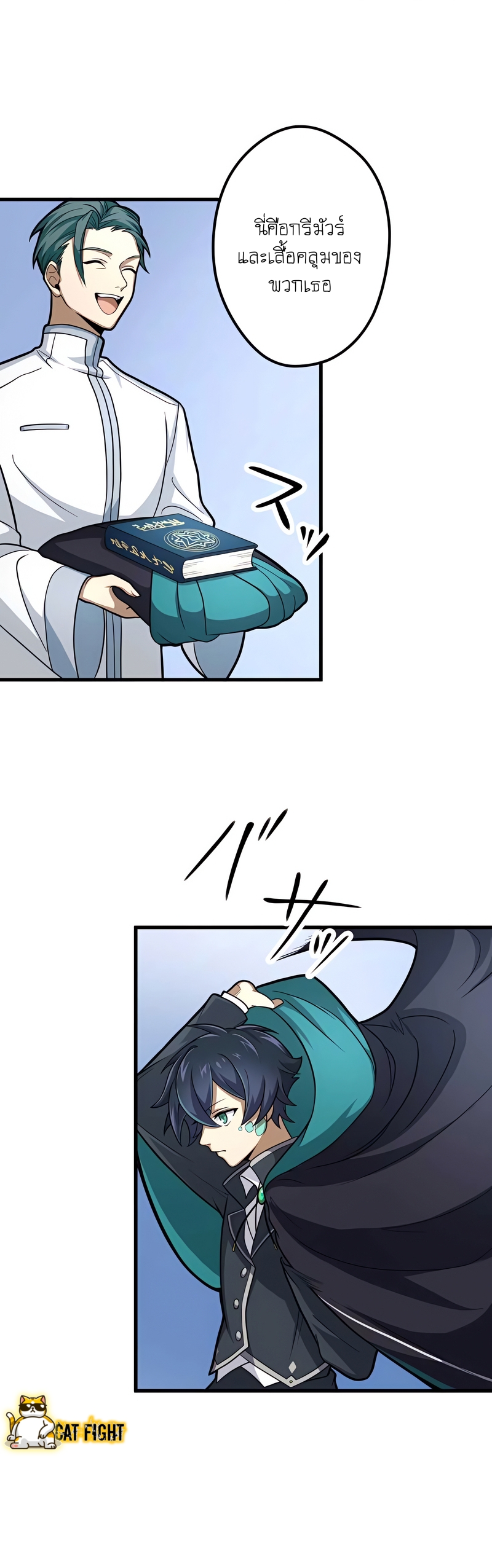 ฉันกลับชาติมาเกิดใหม่เป็นก็อบลินระดับ SSS ตอนที่ 7 หน้า 26