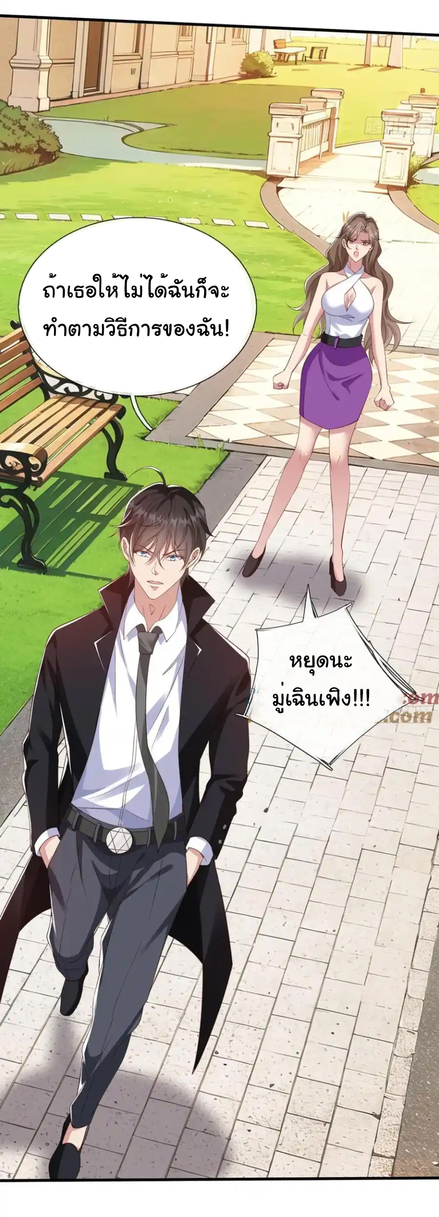 The god of war is reborn to avenge ตอนที่ 110 หน้า 36