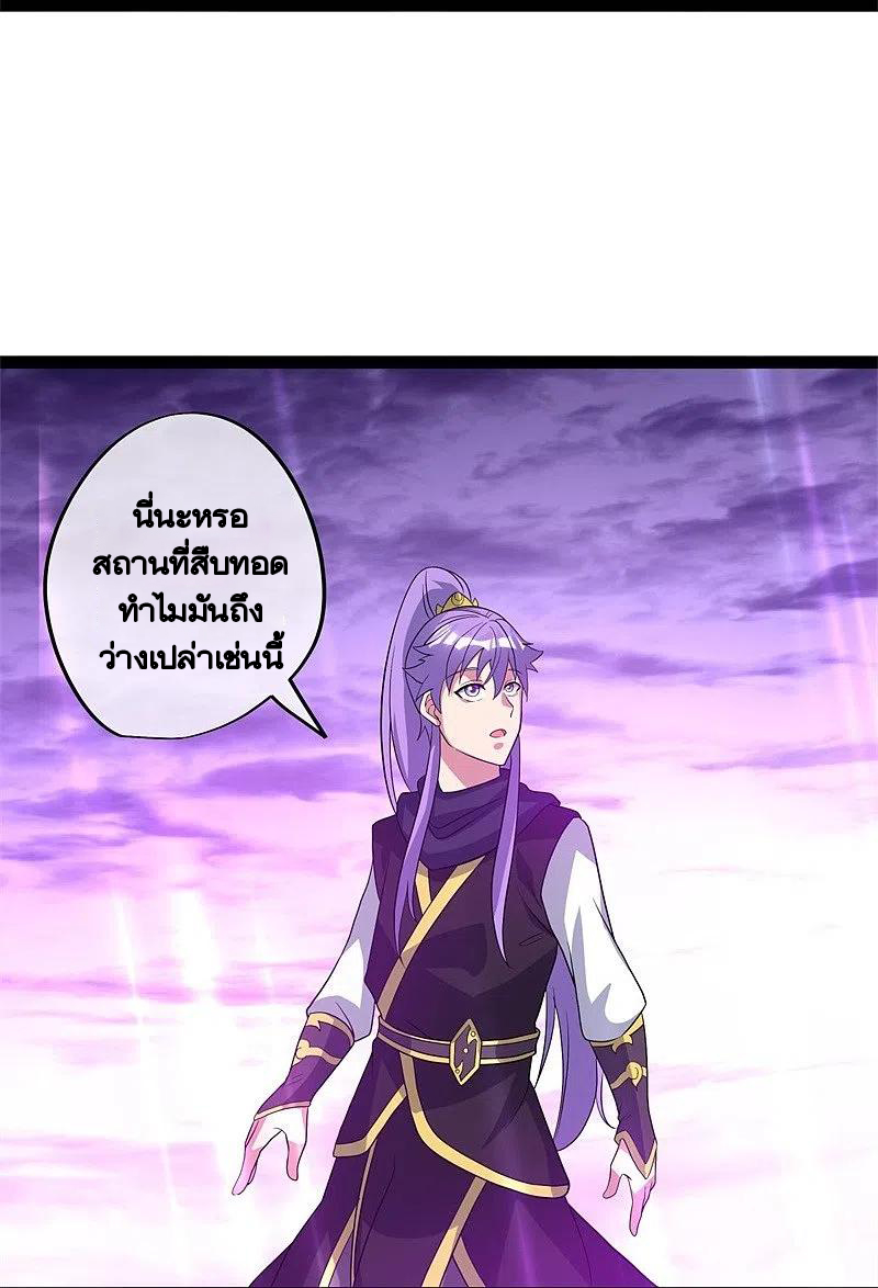 peerless battle spirit ตอนที่ 378 หน้า 5