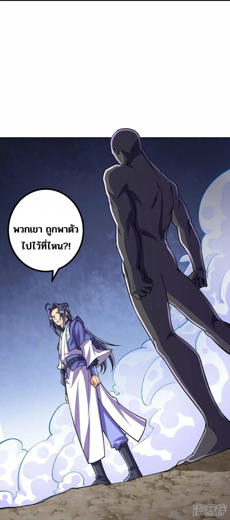 บรรพบุรุษผู้ขัดเกลากายา (ทันจีน) ตอนที่ 142 หน้า 22