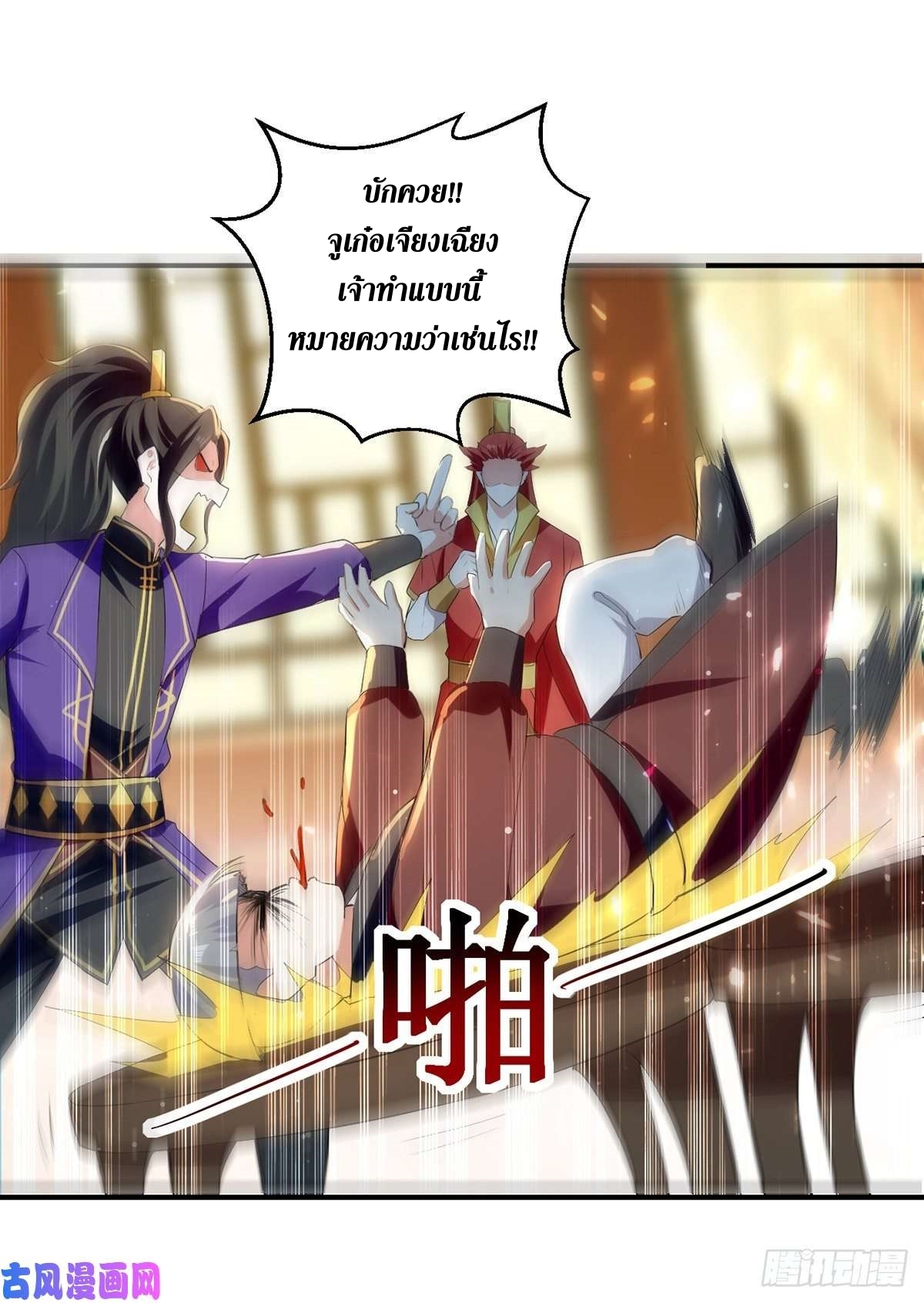 [จบ] ระบบบ้าคลั่ง ตอนที่ 25 หน้า 21