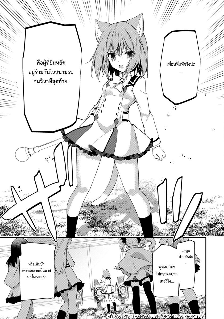 Level 1 Kara Hajimaru Shoukan Musou ตอนที่ 15 หน้า 10