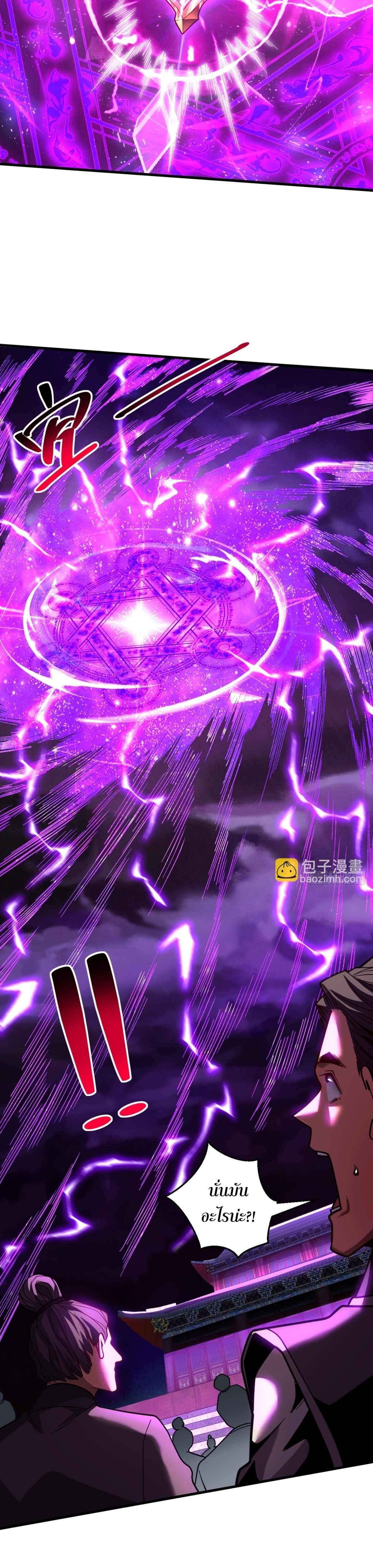 ข้าขอบ่มเพาะศิษย์แบบชิวๆ ก็แล้วกัน! (ชนจีน) ตอนที่ 73 หน้า 12