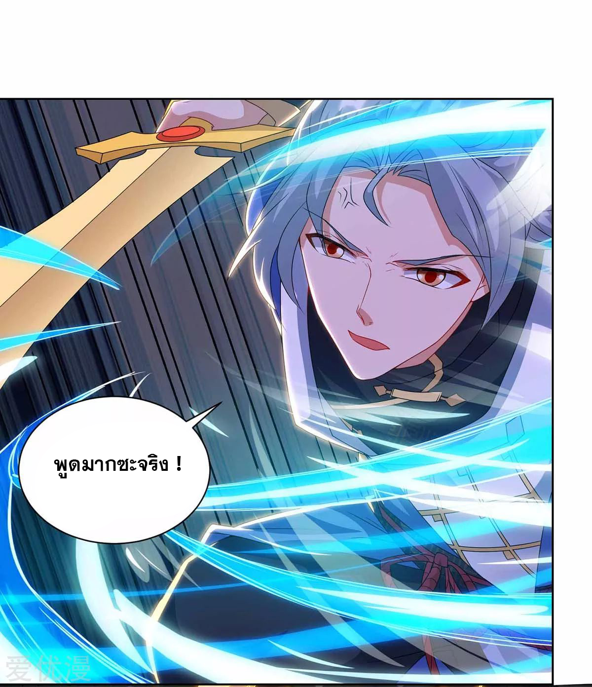 จักรพรรดิ 80,000 ปี ตอนที่ 77 หน้า 5