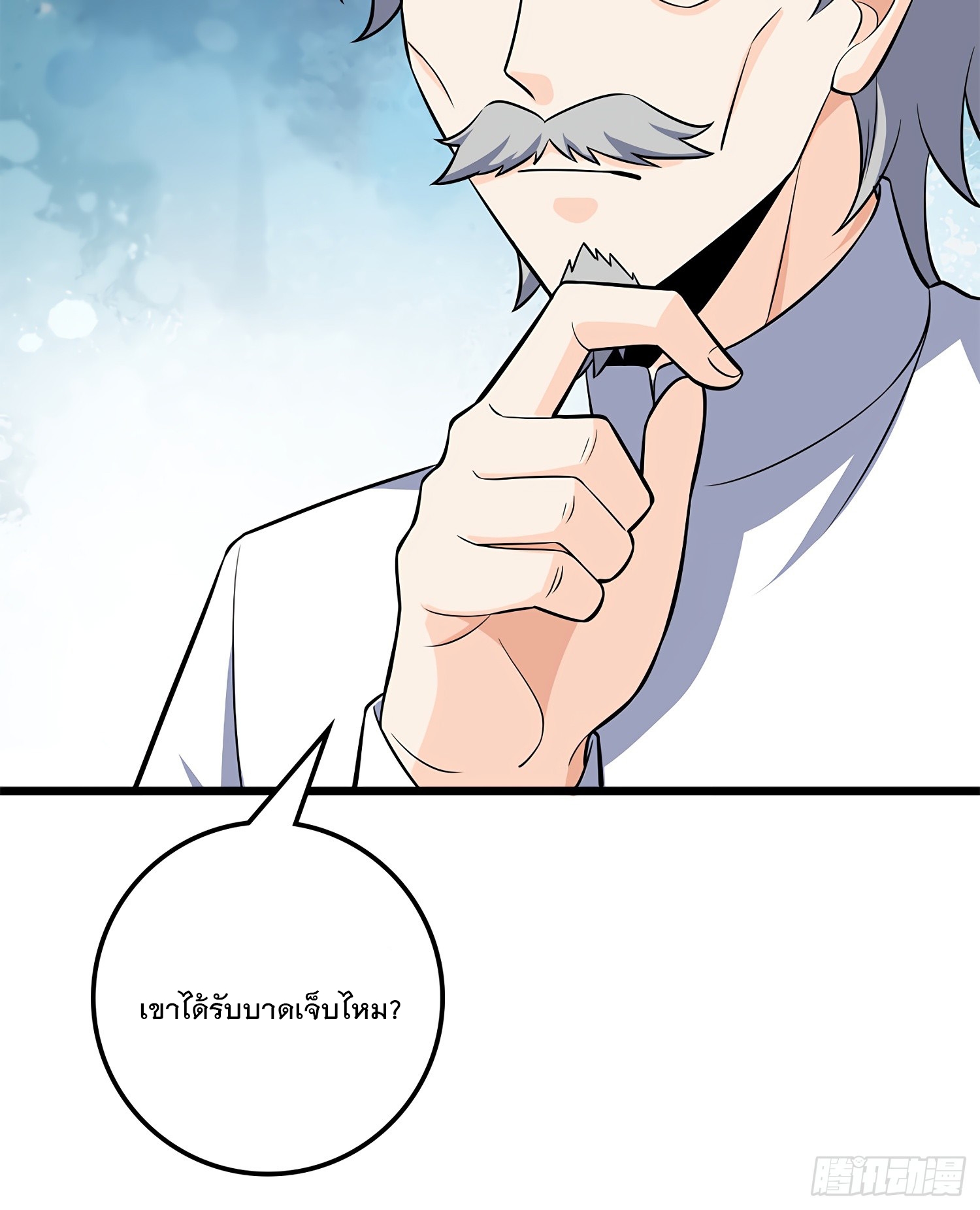ชีวิตใหม่ของราชาจอมกวน ตอนที่ 57 หน้า 29