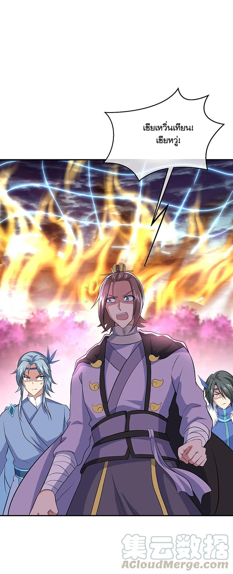 peerless battle spirit ตอนที่ 303 หน้า 13