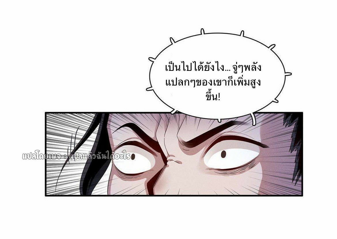 เข้ามาในเกมก็กลายเป็นเทพซะงั้น ตอนที่ 16 หน้า 15