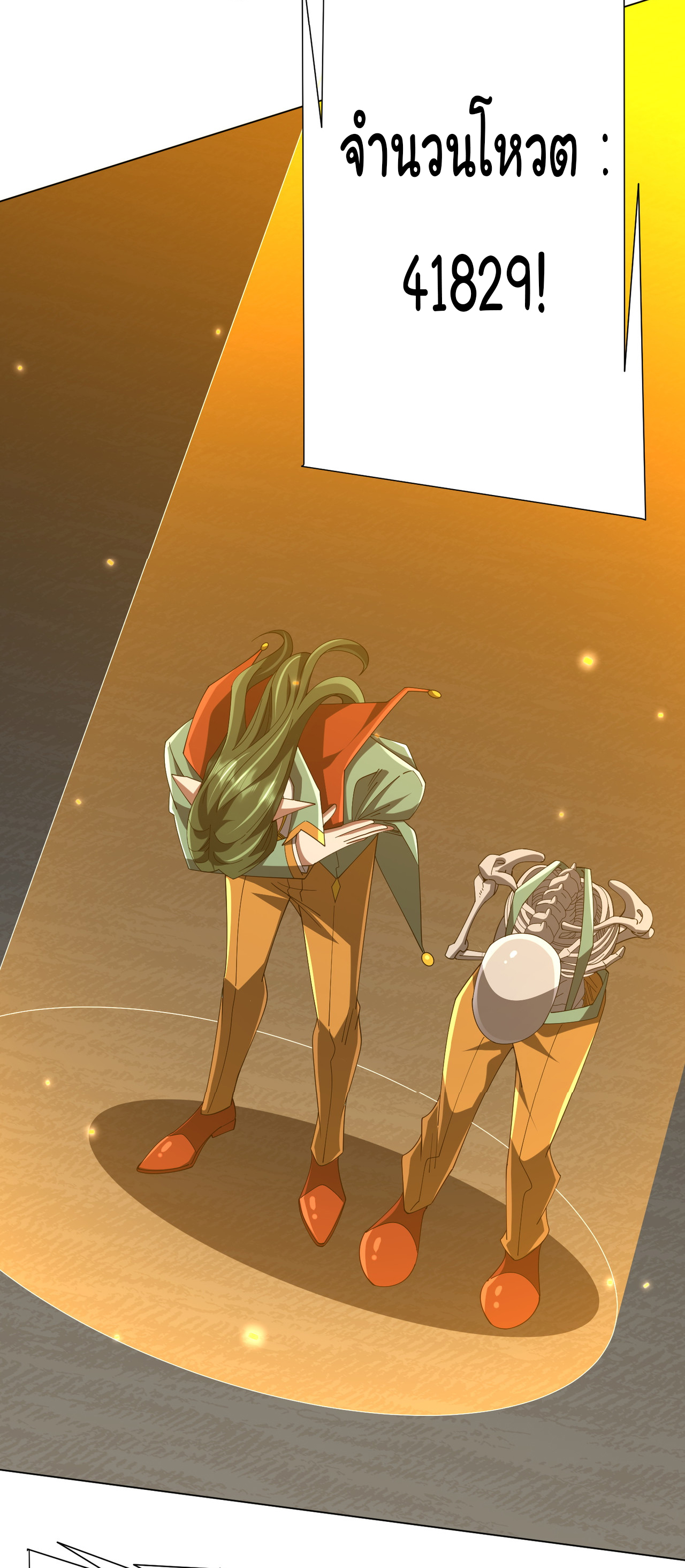 Start with trillions of coins ตอนที่ 136 หน้า 4