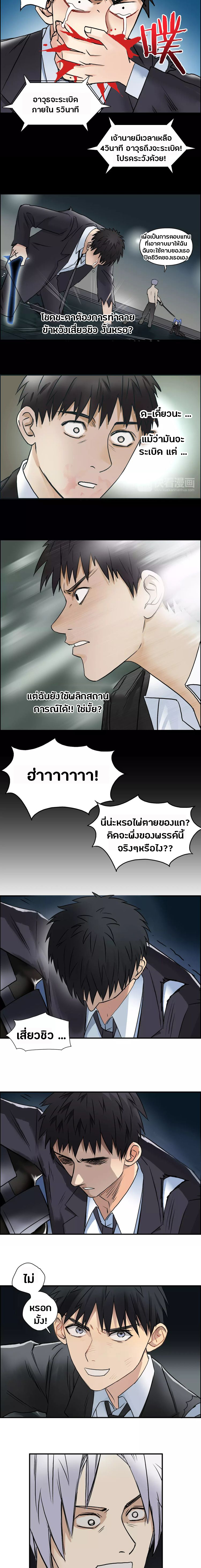 Super Cube ตอนที่ 42 หน้า 6